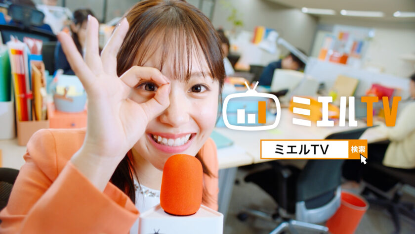 ミエルTV 「アナウンサー」篇, 「やってみた」篇