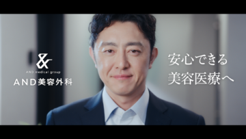 AND美容外科　スタッフの誓い/安心の三原則